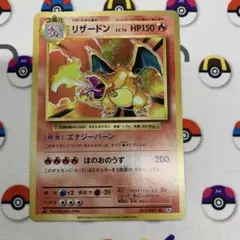 2025年最新】リザードン 011/087の人気アイテム - メルカリ