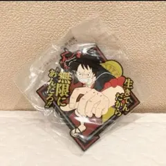 ワンピース 一番くじ 両翼決戦 H賞 名言 ラバーコースター ☆ルフィ ②