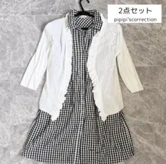 【2点セット】美品フリルカーディガン＆ギンガムチェックワンピース まとめ売り