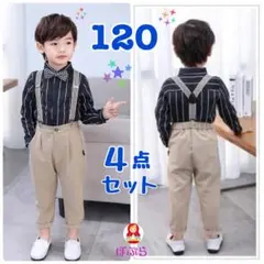 新品】黒シャツ　サスペンダー　ストライプベージュスーツ4点セット　120cm　b