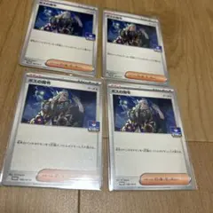 ポケモンカード ゲーチス ボスの指令 プロモ 4枚セットのサムネイル