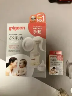 ピジョン手動搾乳機＋シリコンキャップ＆弁
