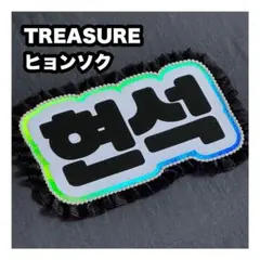 TWS ハンジン うちわ文字 ネームボード 反射シート トレカ グッズ 韓国