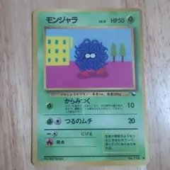 ポケモンカード モンジャラ ○ 拡張シート第2弾(赤版) - メルカリ