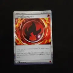 ニトロ炎エネルギー 【エラーカード？】ニンジャスピナー081/083