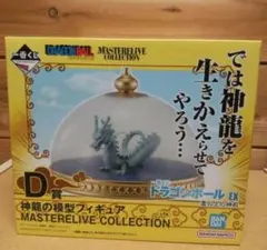ドラゴンボール 一番くじ
