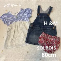 RAG MART ワンピースH&M ジャンパースカートなど80cm セット