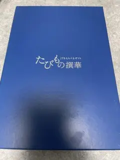 モロゾフスイートサプライズ、萬高級果物ゼリー赤ちゃんお年寄り手作り