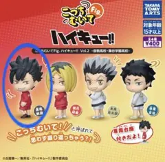 【新品】ハイキュー‼︎ こっちむいてfig. 黒尾鉄朗
