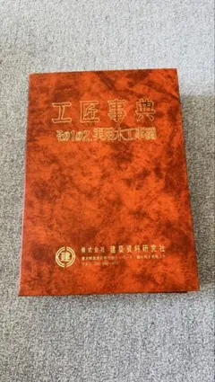 2026年最新】工匠事典の人気アイテム - メルカリ