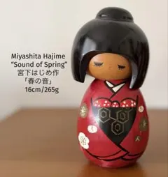 Miyashita Hajime 宮下はじめ 作「清純」20cm箱付 - メルカリ