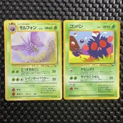 ポケモンカード 旧裏 コンパン モルフォン 2枚セット - メルカリ