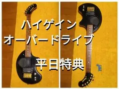 2026年最新】zo-3 オーバードライブの人気アイテム - メルカリ