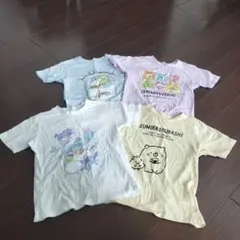 すみっコぐらし Tシャツ 4枚セット サイズ110