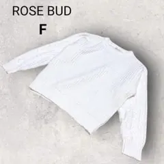 ローズバッド 長袖 リブ編みセーター F アイボリー ウール混 クルーネック