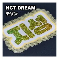 2026年最新】nct dream チソン うちわの人気アイテム - メルカリ