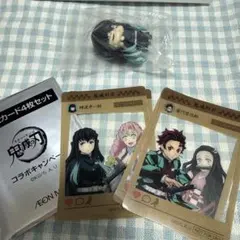 鬼滅の刃　ねむらせ隊　時透無一郎　イオン　クリアカード