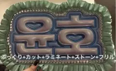 2025年最新】立体ネームボードの人気アイテム - メルカリ