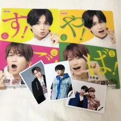 ふまけんグッズまとめ売り