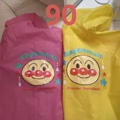 アンパンマン　レインコート　双子