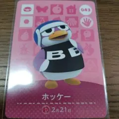 あつまれどうぶつの森　amiiboカード　ホッケー