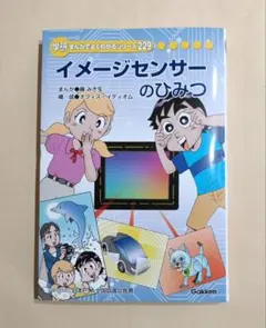 2026年最新】学研まんがでよくわかるシリーズの人気アイテム - メルカリ