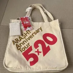 ARASHI 5×20 Anniversary Tour グッズ