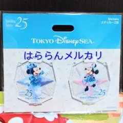 ディズニーシー 25周年 スパークリングジュビリー ステッカー2枚 シールのサムネイル