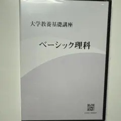 2026年最新】大学教養基礎講座の人気アイテム - メルカリ