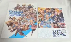 2026年最新】グラブルフェス パンフレット 2023 未使用の人気アイテム