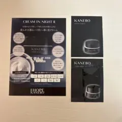 カネボウ クリーム イン デイⅡ & ナイトⅡ