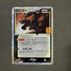 み*蝉様 ブラッキー 25th 012/025 PSA10 - メルカリ