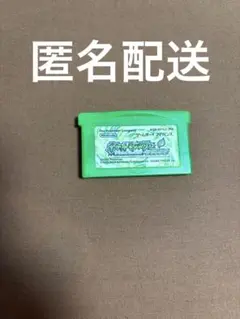 GBAソフト ポケットモンスター リーフグリーン
