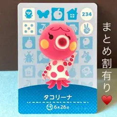 タコリーナ 普通系☆つぶらな瞳が可愛いピンクタコガール♡amiiboカード