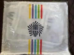 嵐　ワクワク学校2019「修学旅行」　トラベルポーチセット