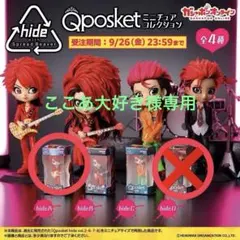 2026年最新】qposketの人気アイテム - メルカリ