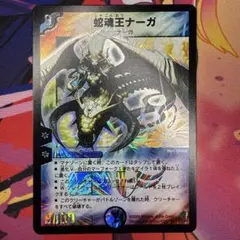 聖域を守護せし光の龍ORR - メルカリ