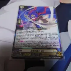 ヴァンガード 星空の騎士 ゼロ PR