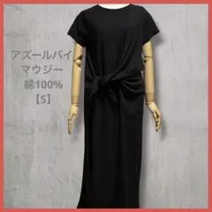 アズールバイマウジー 綿100% 【S】 半袖 ロングワンピース ブラックのサムネイル