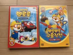 ポンポン ポロロ DVD 全13巻セット - メルカリ