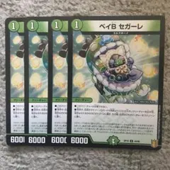 2026年最新】ベイbセガーレ 金の人気アイテム - メルカリ