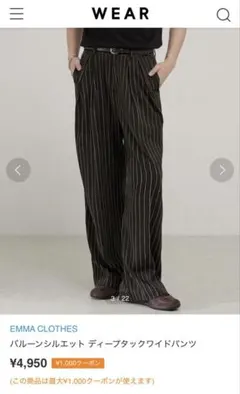 EMMA CLOTHES バルーンシルエット ディープタックワイドパンツのサムネイル
