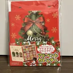 アドベントカレンダー クリスマス