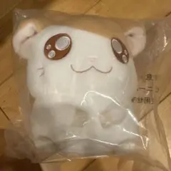 ハム太郎 一番くじ B賞 ぬいぐるみ