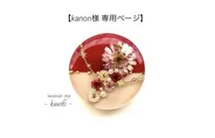 ハンドメイドレジンヘアゴム【B1251】