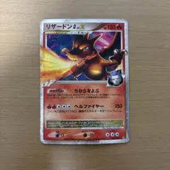 ポケモンカード リザードン G LV.X 002/016 - メルカリ