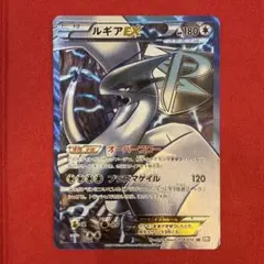 【特価】【センタリング良】ルギアEX SR：プラズマゲイル 074/070