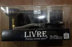 リブレ パワーハンドル88 右巻き用 エイトオリカラ - メルカリ