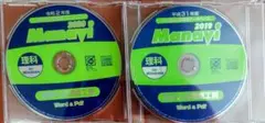 Manayi 公立高校入試問題データベース 理科 2019 2020 2枚セット