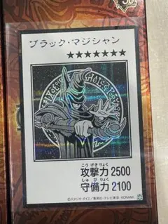 2026年最新】ブラックマジシャン 初期の人気アイテム - メルカリ